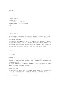 폭행금지
