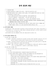 [경영학]물류정보시스템