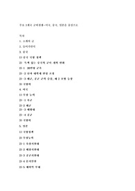 주요 3개국 군비경쟁-미국, 중국, 일본을 중심으로