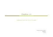 Creative (CR)의 예