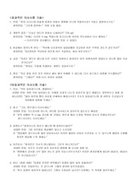 [간호학]효과적 비효과적 의사소통의 예