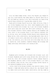 [교육학]동기유발 전략
