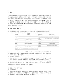 01.프리.오실로스코프(Oscilloscope) 사용법, 펑션 제너레이터(Function Generator) 사용법