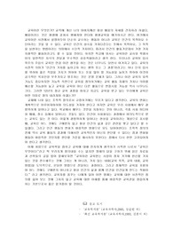 교육이란 무엇인가