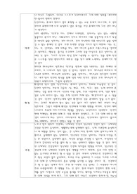 인간, 환경, 건강, 간호