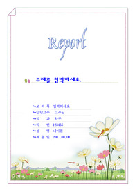 자료 표지