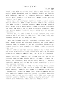 [영화감상문]미치고 싶을 때