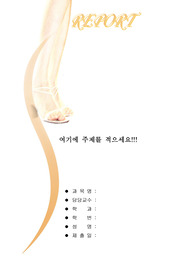 깔끔 다이어트-S라인