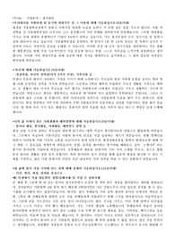 SK 합격 자소서