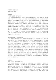 에이디피엔지니어링 합격 자기소개서 입니다.