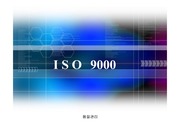 [공학]ISO9000