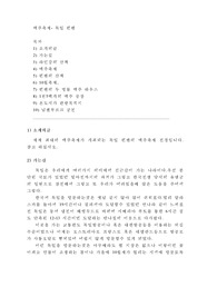 뮌헨