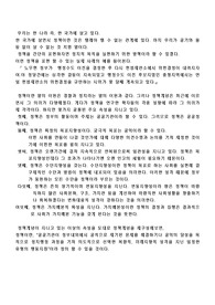 정책이란 무엇인가?
