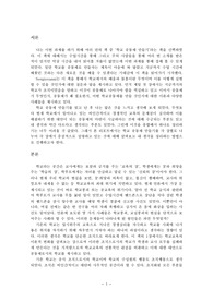 학교 공동체 만들기