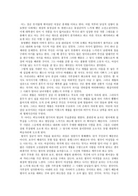 [여성학]홍계월전을 통해 본 여성학 이론과 나의 생각