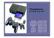 플레이스테이션 한국진출사례