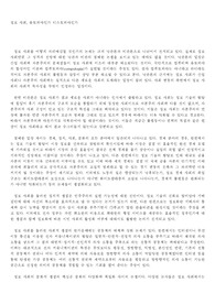 정보 사회, 유토피아인가 디스토피아인가