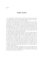 [독후감]세번째유방