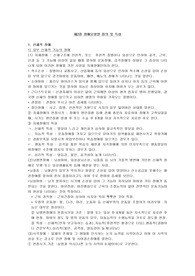 [사회복지]장애유형별 정의 및 특성