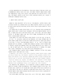 [사회문제]사회문제(웰빙)와 해결방안