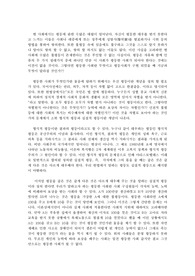 평등한 사회란 무엇인가