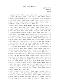 환경과 인간에 대하여
