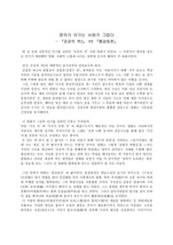 홍길동전 VS 공공의적2