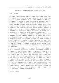 유아기의 공격성발달