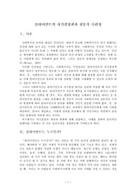 클라이언트의 자기결정권과 전문가 숙련성
