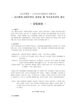 소비자행동 - 소비자의사결정과 영향요인