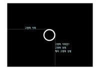 [경제]고령화 사회