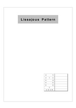 오실로스코우프을 이용한 측정 : Lissajous Pattern
