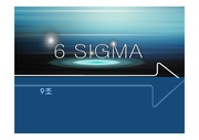 [경영]6sigma