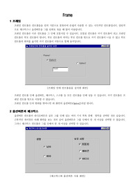 [비주얼베이직]프레임(frame)