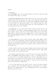 자아실현에 대하여