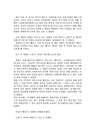 영화 베니스의 상인을 보고