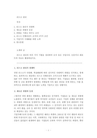 리스크 관리