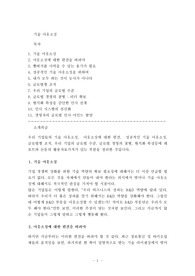 기술 아웃소싱