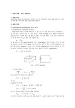 RLC회로 예비리포트