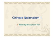 중국의 애국주의(중화민족주의)