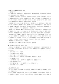 만 5세 언어특성