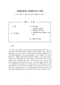 경제성장과 차량증가의 관계