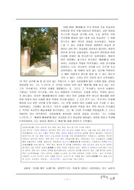 [감상문]추사전을 다녀와서(간송미술관)