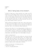 (Mosaic reading) chapter3  part1-Who`s taking care of the children?