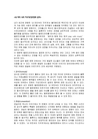 내 머리속의 지우개-장르영화 분석