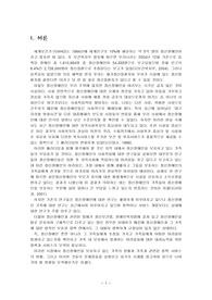 정신장애인