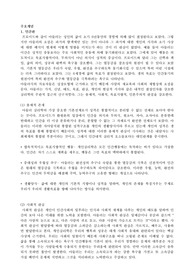 [개인심리론]아들러의 개인심리론