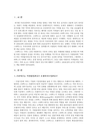 스타벅스의 전략