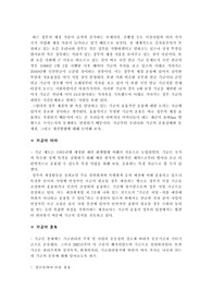기금의 운용