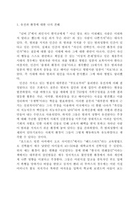 유전과 환경에 대한 나의 견해